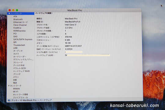 MacBookPro15インチ性能