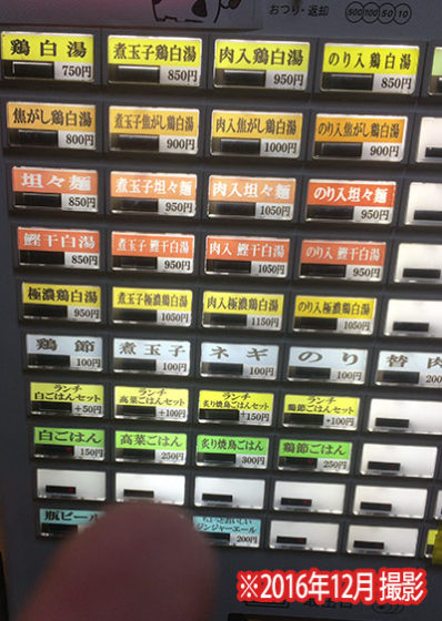 心斎橋ぼっこ志のメニュー