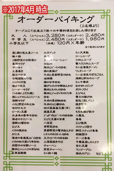 千里中央】創作中華 TENTEN（テンテン） - 関西食べ歩き紀行