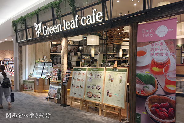 Green leaf cafe