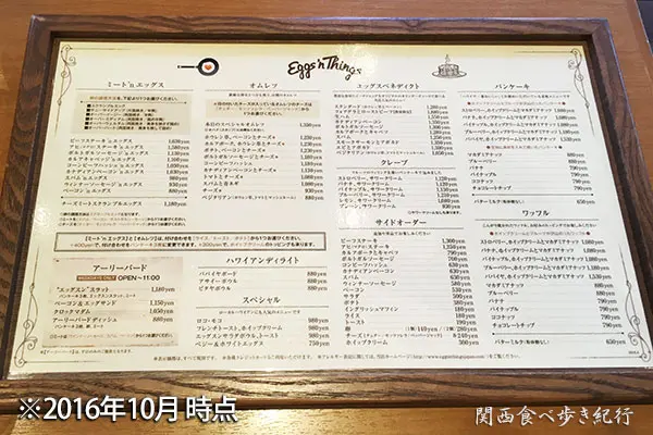 エキスポシティ】パンケーキのエッグスンシングス（Eggs'nThings