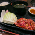 ハラミ焼肉定食