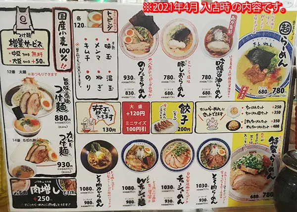 らーめんまんさん専用 ご当地熱愛麺 博多純情らーめんShinShin監修 炊き出し豚骨