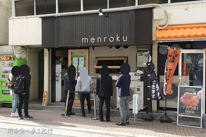 大阪天満宮駅エリアにあるラーメン店、麺麓menroku（めんろく） 南森町店