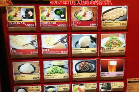 【最新】 一 蘭 梅田 芝田 店 ファン必見の最新情報 #926