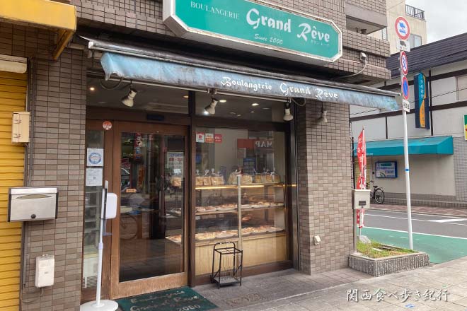 大阪鶴見のパン屋さん、グランレーヴ