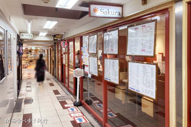 梅田のお好み焼き店SAKURA（さくら）