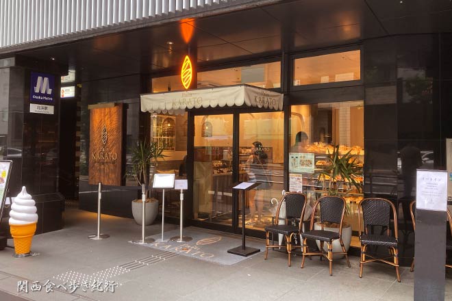 大阪の北浜にあるパンカフェ、「パンカラト ブーランジェリーカフェ（Pain KARATO Boulangerie Cafe）」