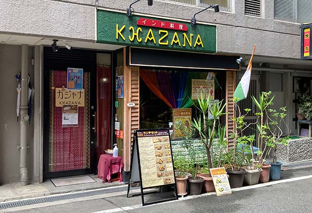大阪の西中島のカレー店カジャナ(KHAZANA)