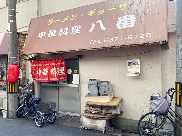 中崎町の名物中華屋さん 八番