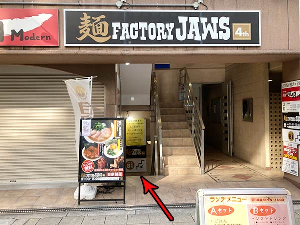 麺FACTORY JAWS 4th