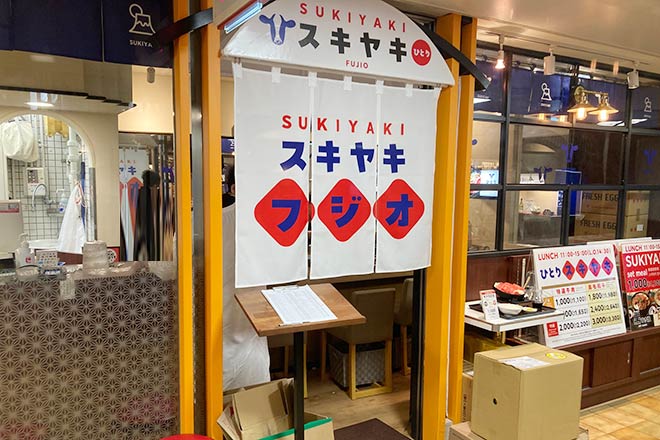 スキヤキ フジオ 阪急三番街店