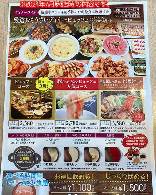 大阪枚方】ポカポカ(pocapoca) ビュッフェで食べ放題ランチ - 関西食べ