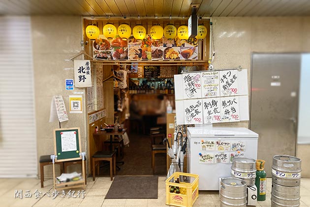大阪駅前第1ビルの北野