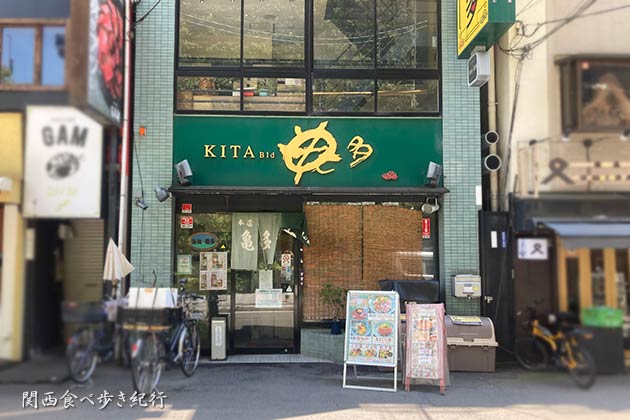 亀多寿司（きたすし） 本店