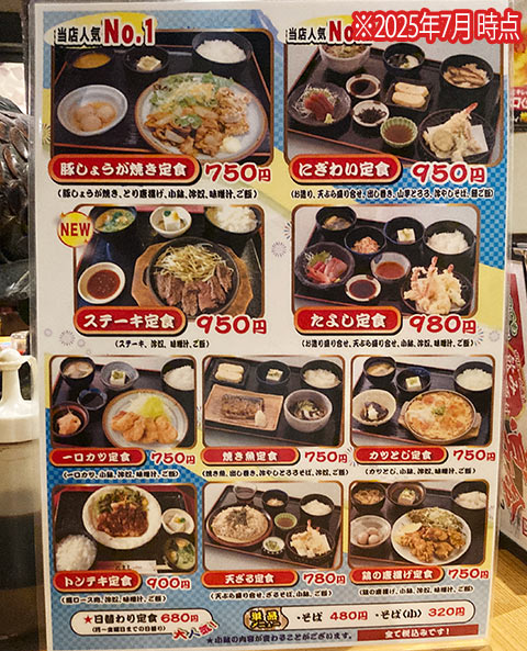 ランチメニュー
