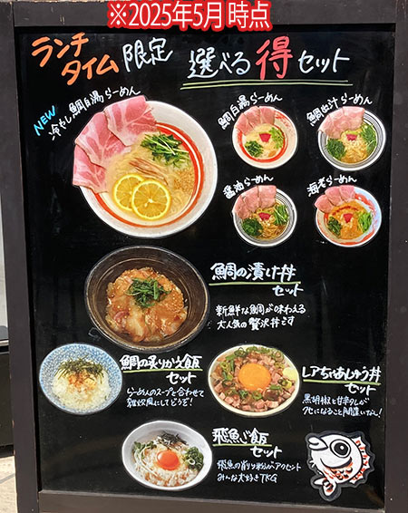 ランチタイムのセットメニュー